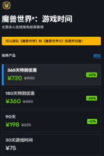 wow titan reforged subscription price